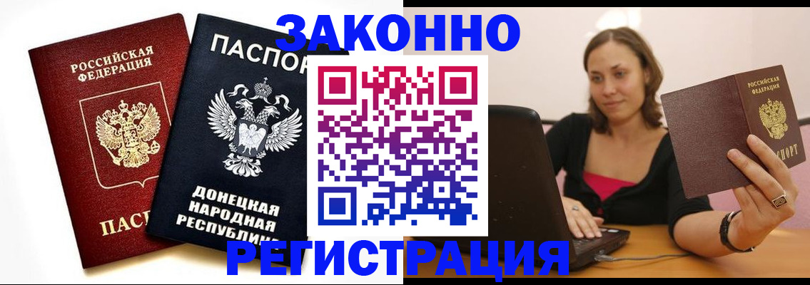 прописка паспорт в Менделеевске