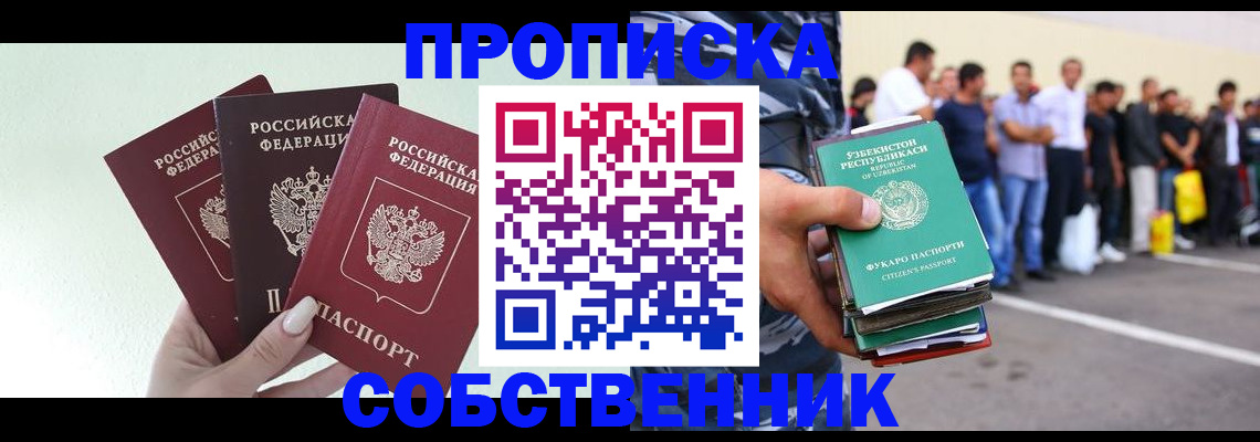 временная регистрация для всех в Менделеевске