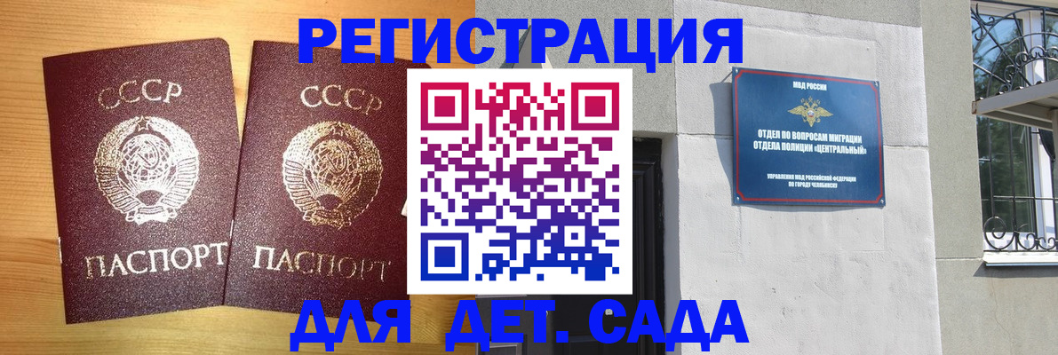регистрация для школы в Менделеевске