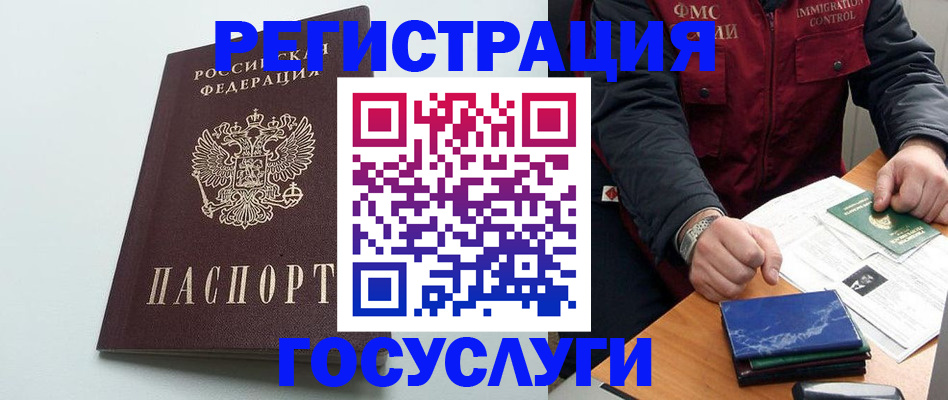 временная регистрация в квартире в Менделеевске