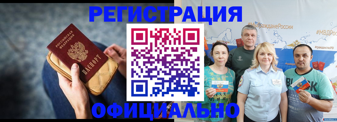 прописка гарантия в Менделеевске
