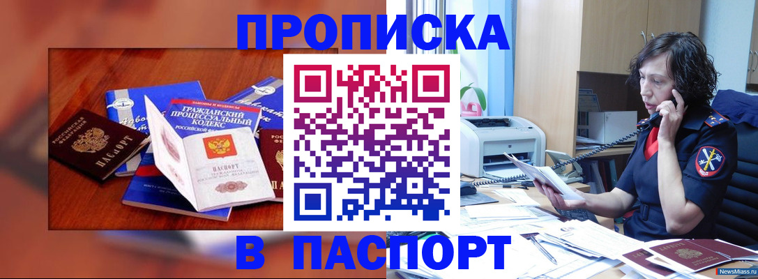 временная регистрация гарантия в Менделеевске